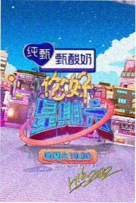 妈妈的男朋友id 幕后纪录片 封面